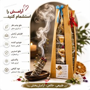 استراوا ایرانیان