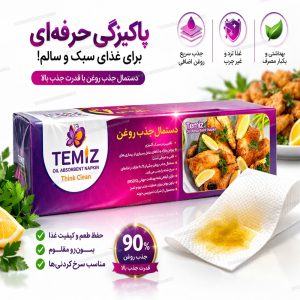 استراوا ایرانیان